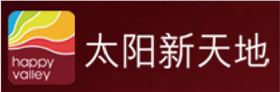 八和建材合作伙伴-太陽(yáng)新天地