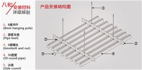 O型鋁圓管安裝結(jié)構(gòu)