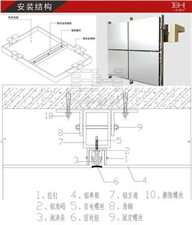 氟碳鋁單板廠家安裝結(jié)構(gòu)