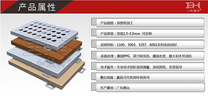 石紋鋁單板規(guī)格尺寸