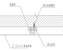 鋁單板密拼安裝節(jié)點(diǎn)